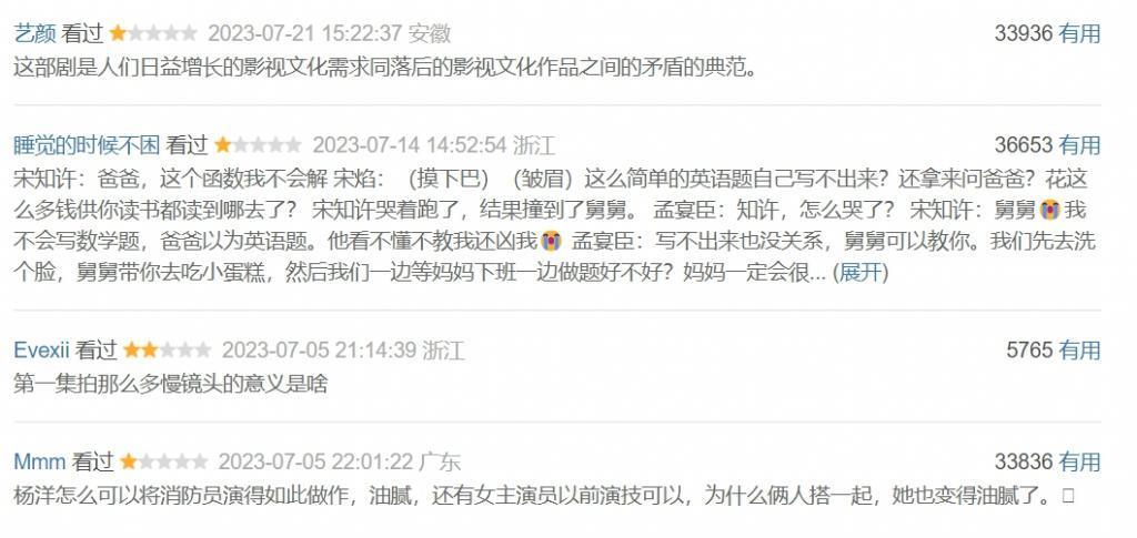 官方下场宣传，这国产剧高低得爆了