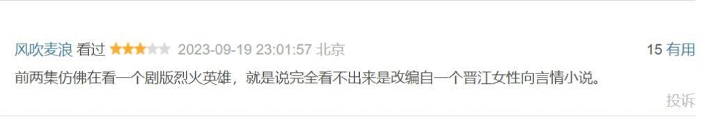 官方下场宣传，这国产剧高低得爆了