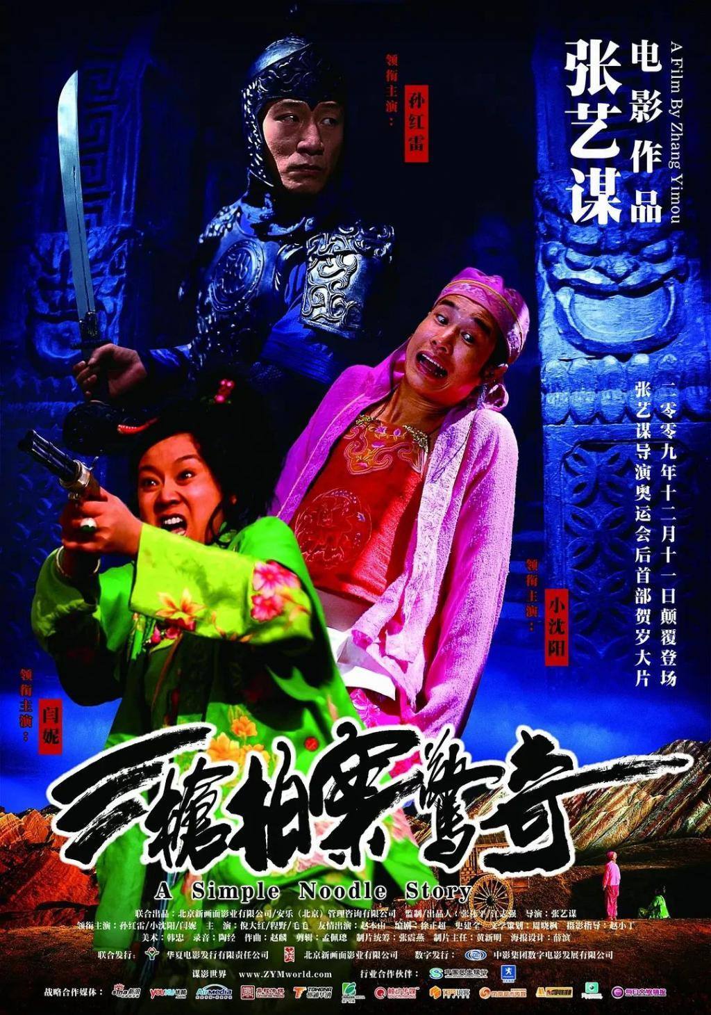 陈凯歌与张艺谋：时代面前没有大师