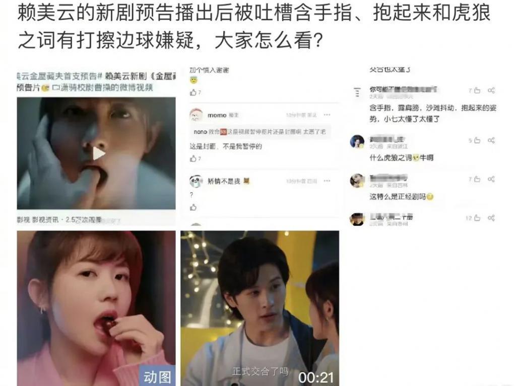 还记得小七赖美云吗？新剧惹争议？