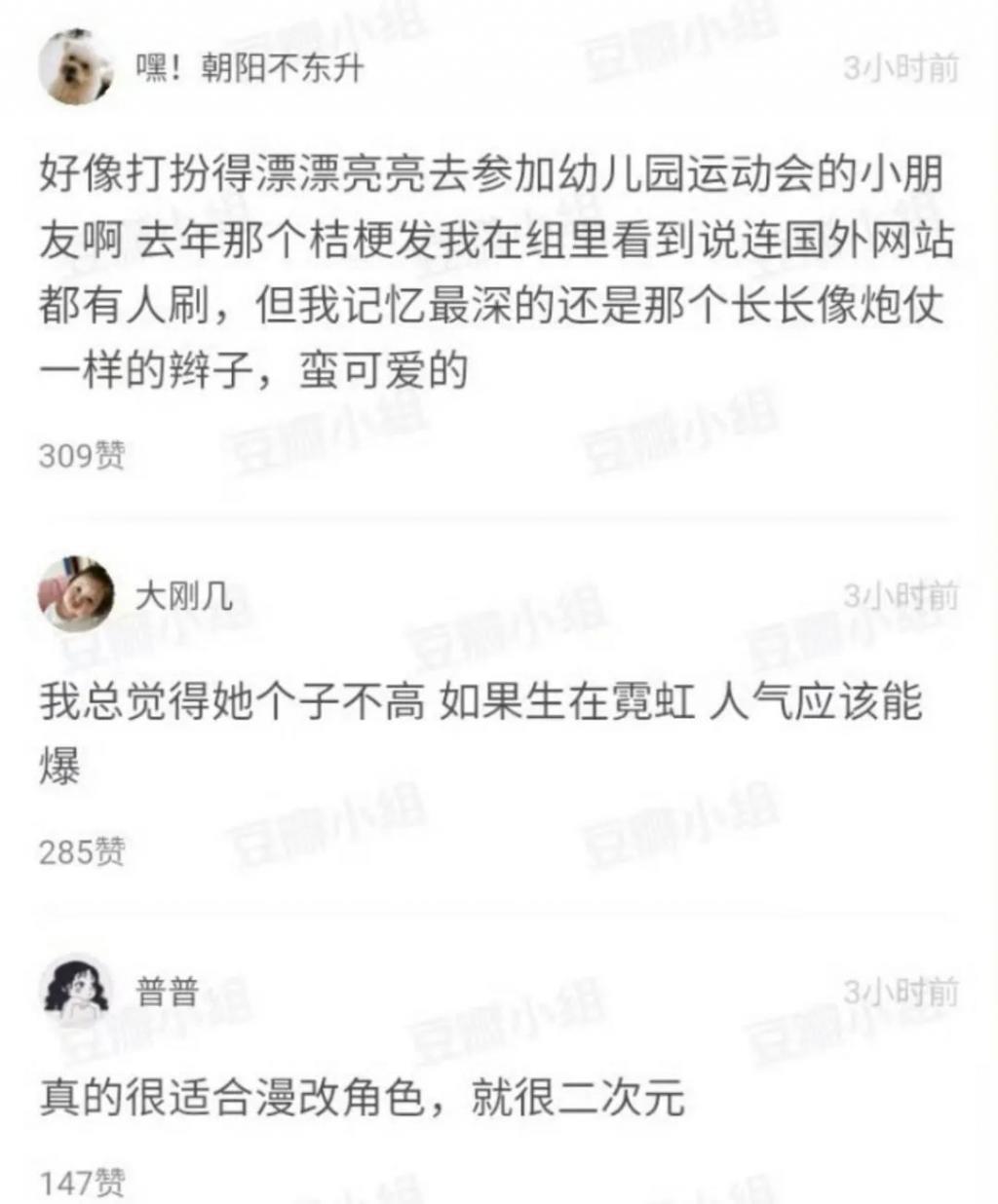 还记得小七赖美云吗？新剧惹争议？