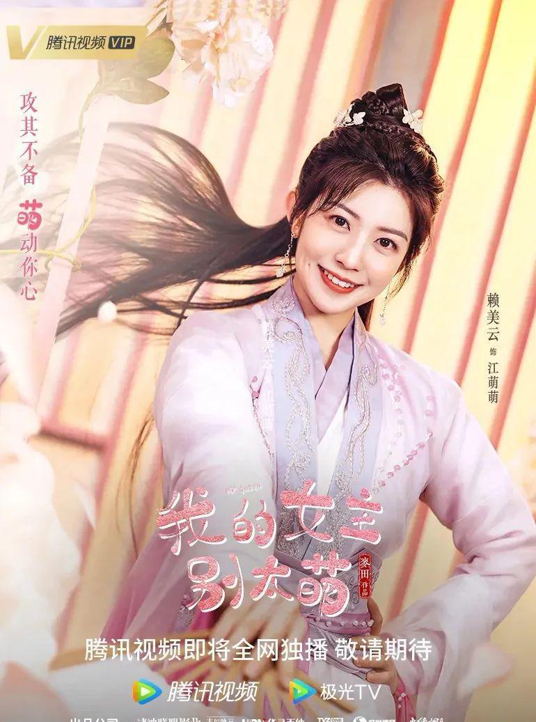 还记得小七赖美云吗？新剧惹争议？