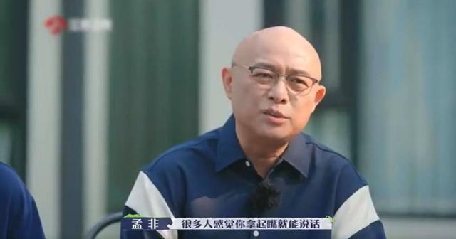 孟非参加综艺谈主持人门槛 入行容易但做到被人记住很难