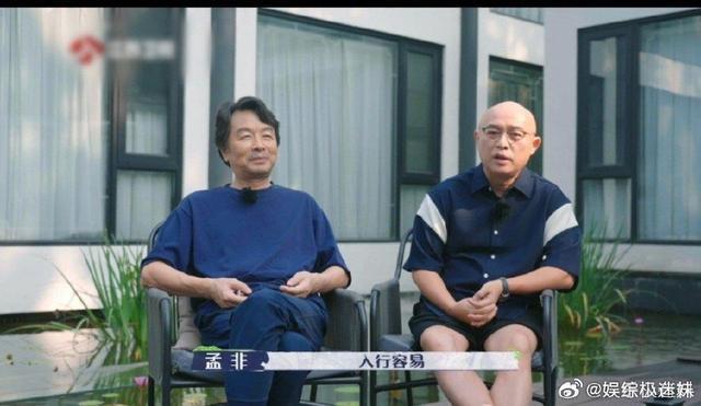 孟非参加综艺谈主持人门槛 入行容易但做到被人记住很难