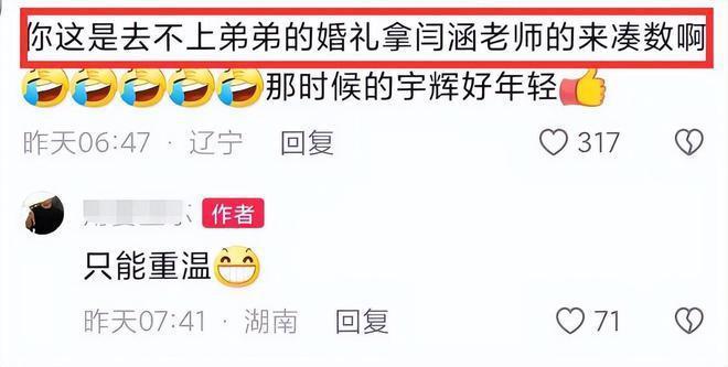 董宇辉弟弟大婚！董宇辉自曝回老家被冷落