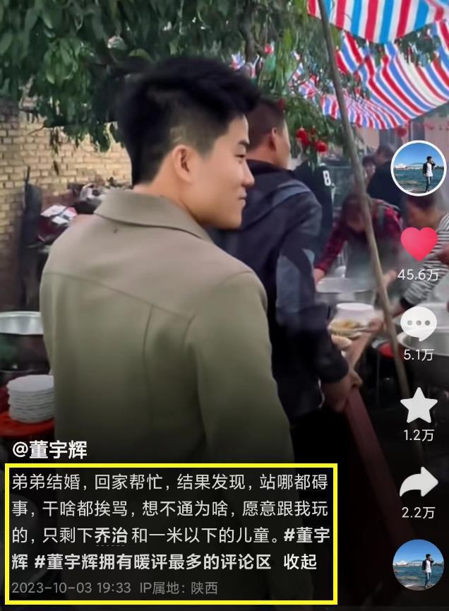 董宇辉弟弟大婚！董宇辉自曝回老家被冷落