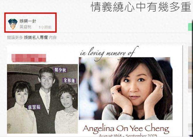 郑少秋与长女母亲合影曝光 女方靠卖唱养大女儿