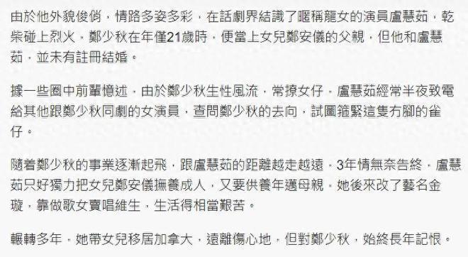 郑少秋与长女母亲合影曝光 女方靠卖唱养大女儿