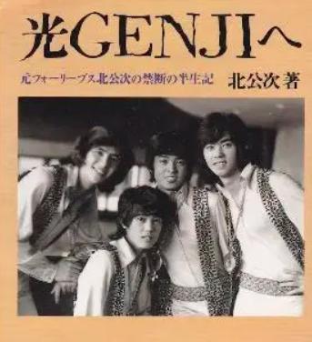 见证历史！杰尼斯真的倒闭了