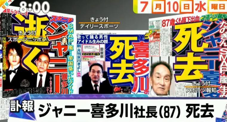 见证历史！杰尼斯真的倒闭了