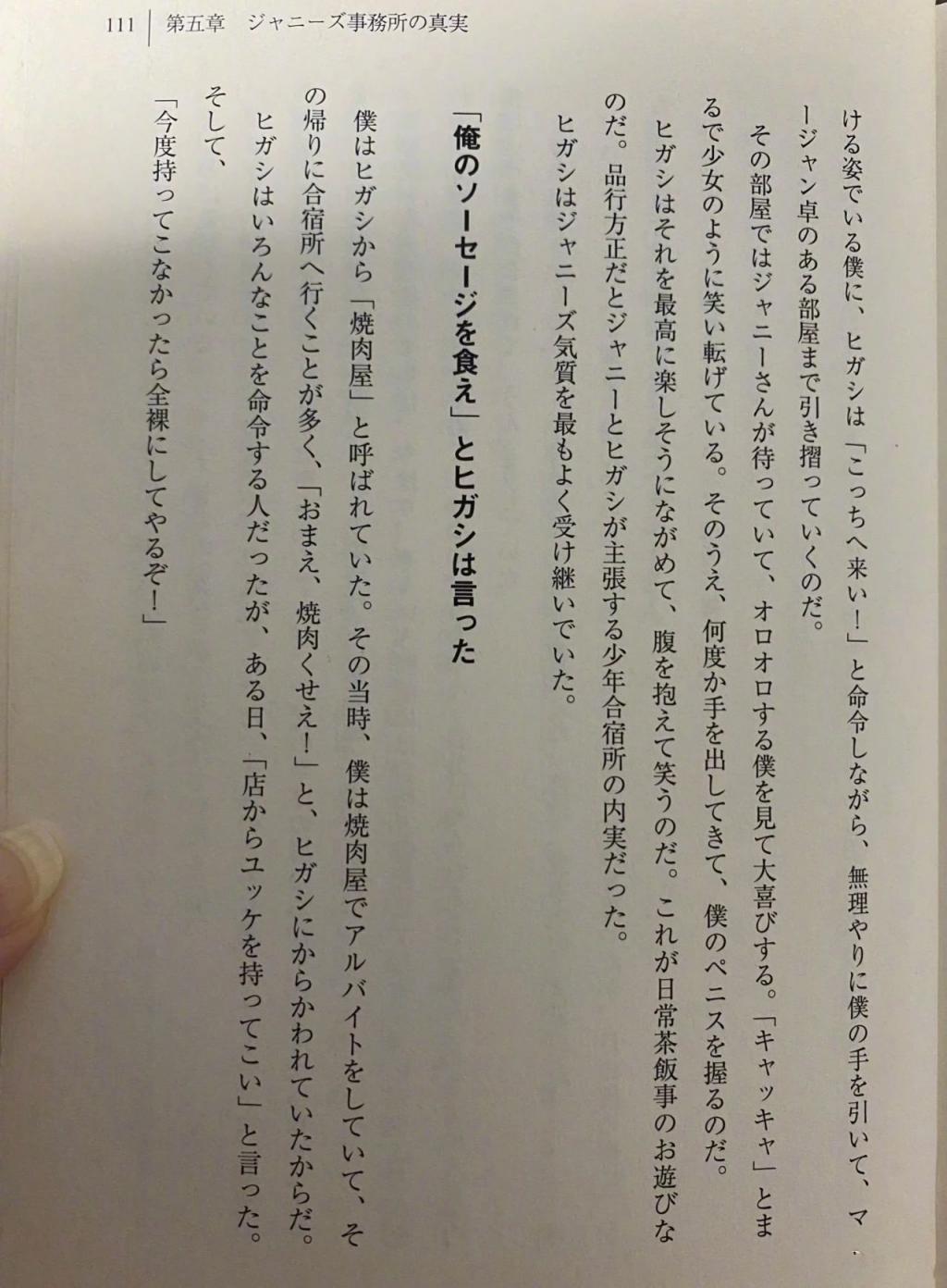 见证历史！杰尼斯真的倒闭了
