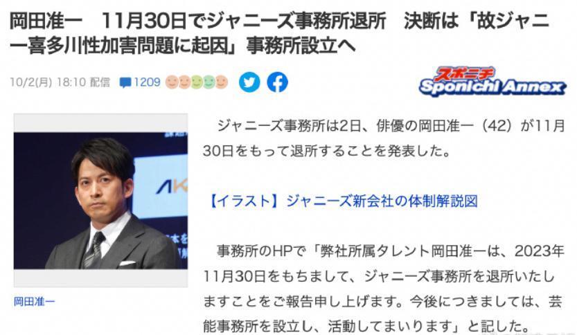 见证历史！杰尼斯真的倒闭了
