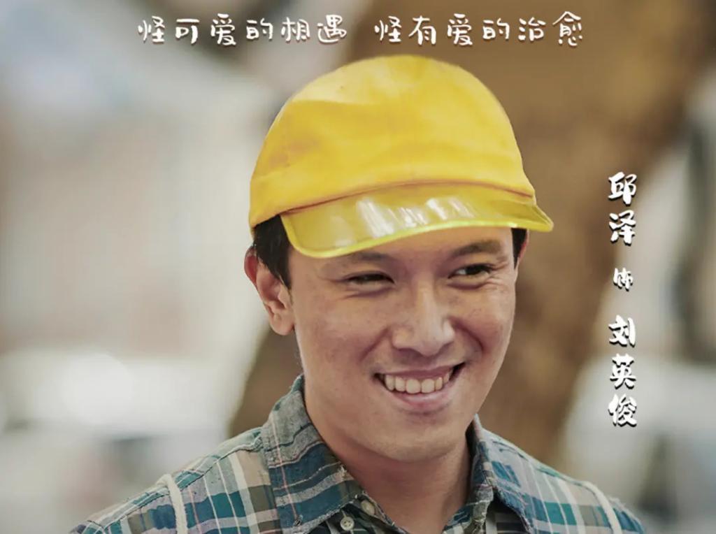 还记得《爱情睡醒了》的项天骐吗？新剧这么敢演…