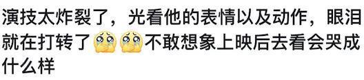 还记得《爱情睡醒了》的项天骐吗？新剧这么敢演…