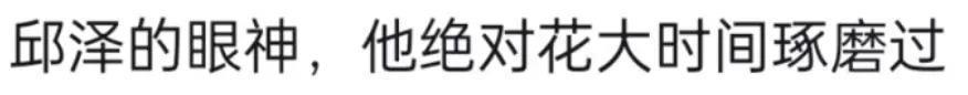 还记得《爱情睡醒了》的项天骐吗？新剧这么敢演…