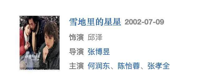 还记得《爱情睡醒了》的项天骐吗？新剧这么敢演…