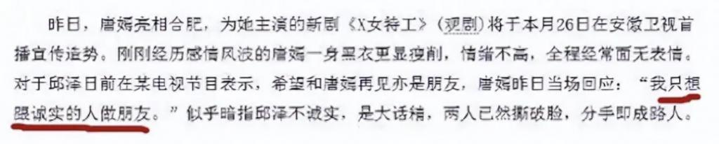 还记得《爱情睡醒了》的项天骐吗？新剧这么敢演…