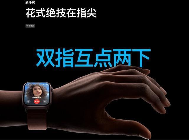 Apple Watch S9到底升级了什么，S7用户或成为真正的赢家？