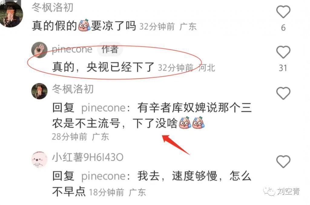 刚出的大瓜!这下她彻底凉了?