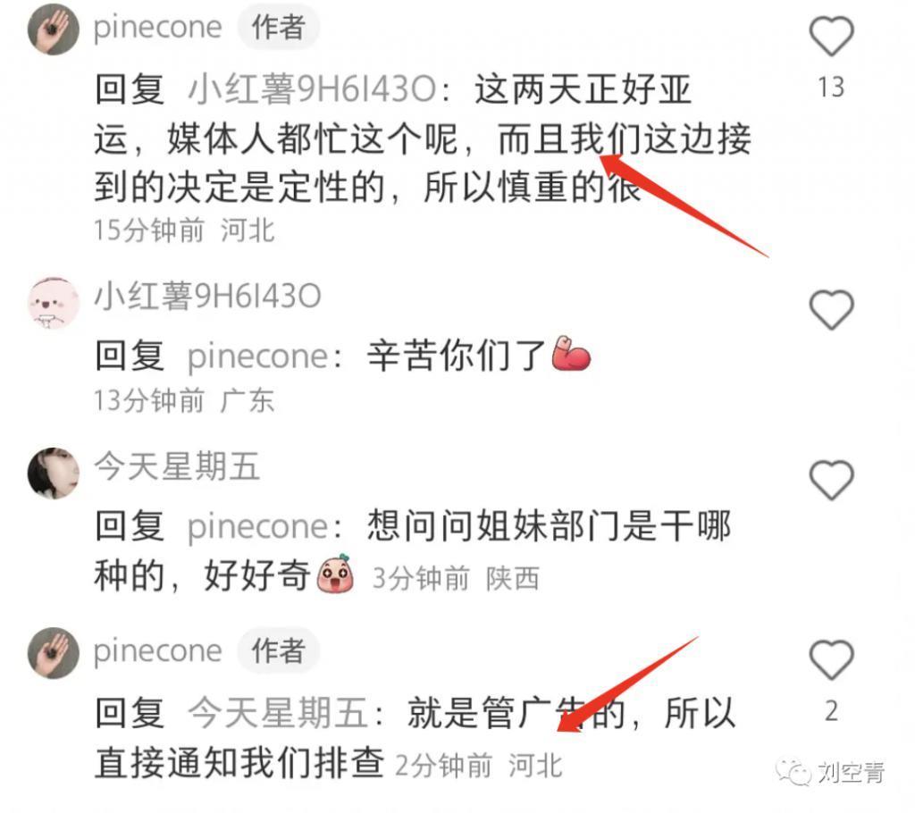 刚出的大瓜!这下她彻底凉了?