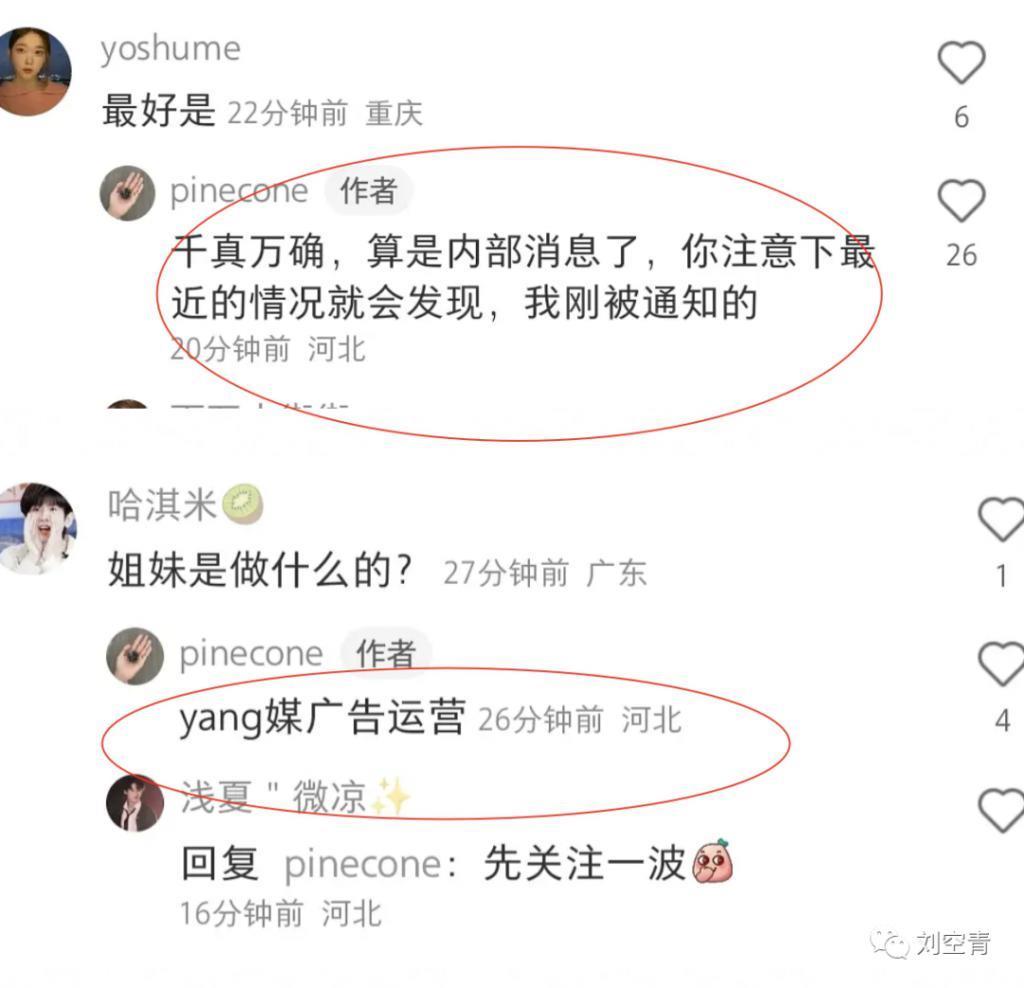 刚出的大瓜!这下她彻底凉了?