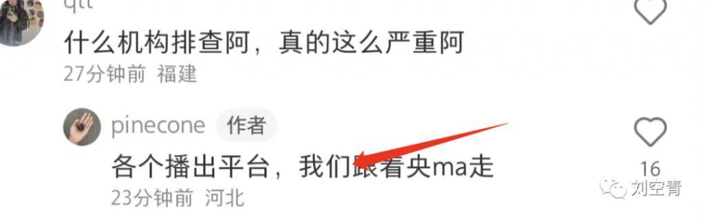 刚出的大瓜!这下她彻底凉了?