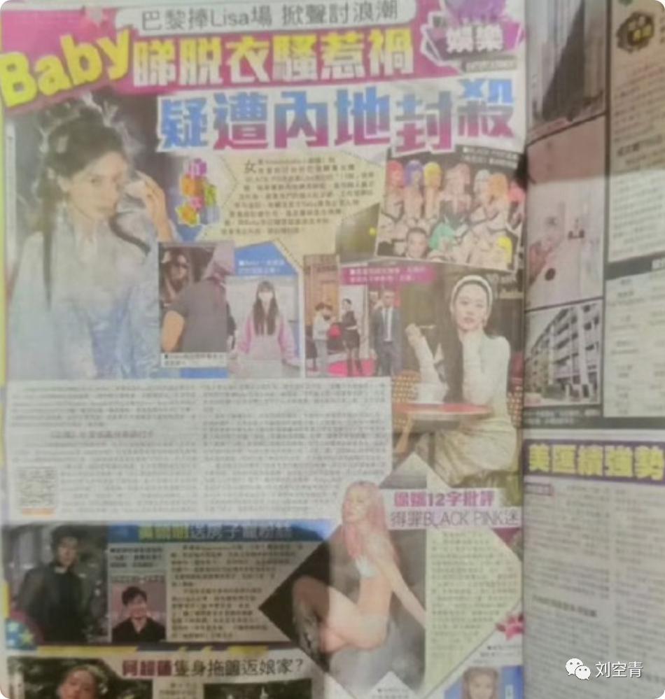 刚出的大瓜!这下她彻底凉了?