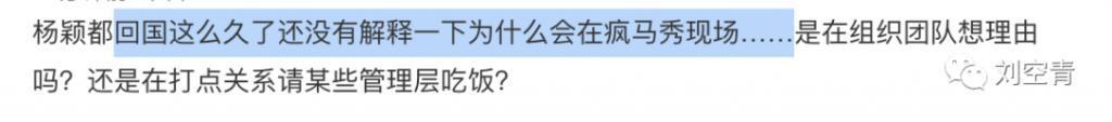 刚出的大瓜!这下她彻底凉了?