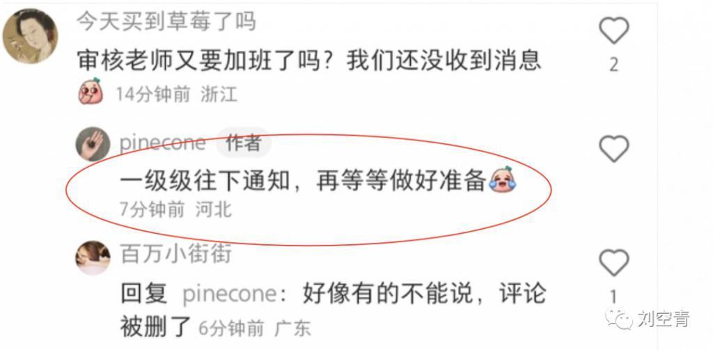 刚出的大瓜!这下她彻底凉了?