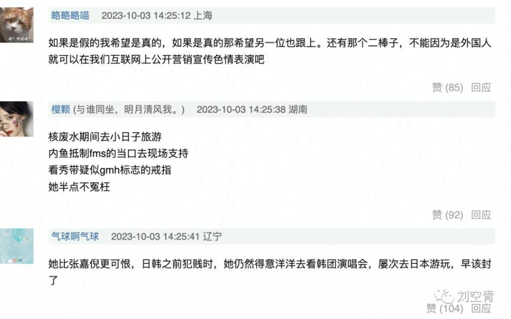 刚出的大瓜!这下她彻底凉了?