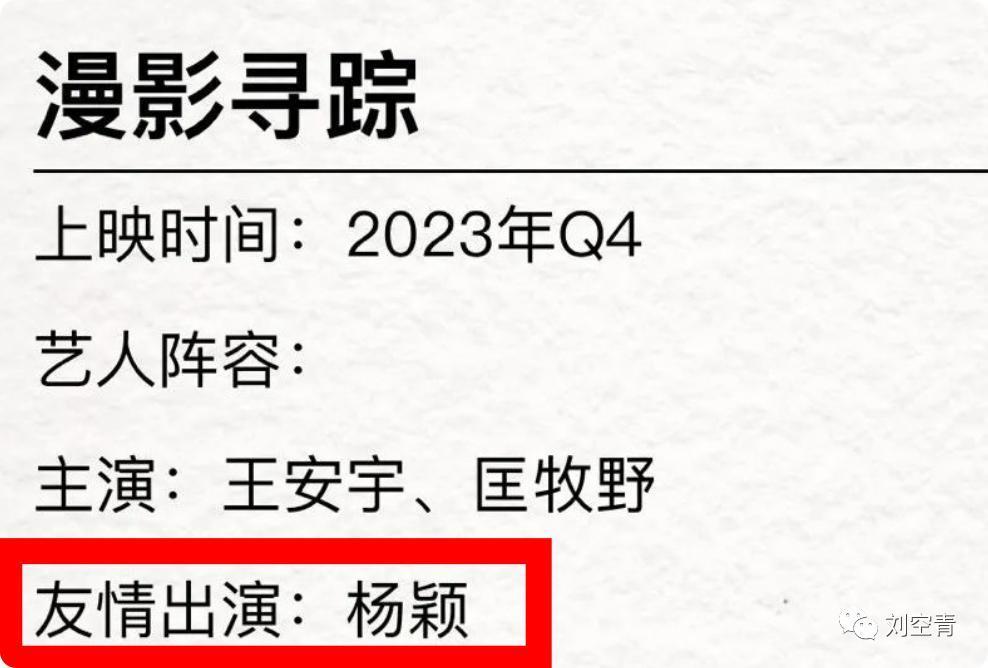 刚出的大瓜!这下她彻底凉了?