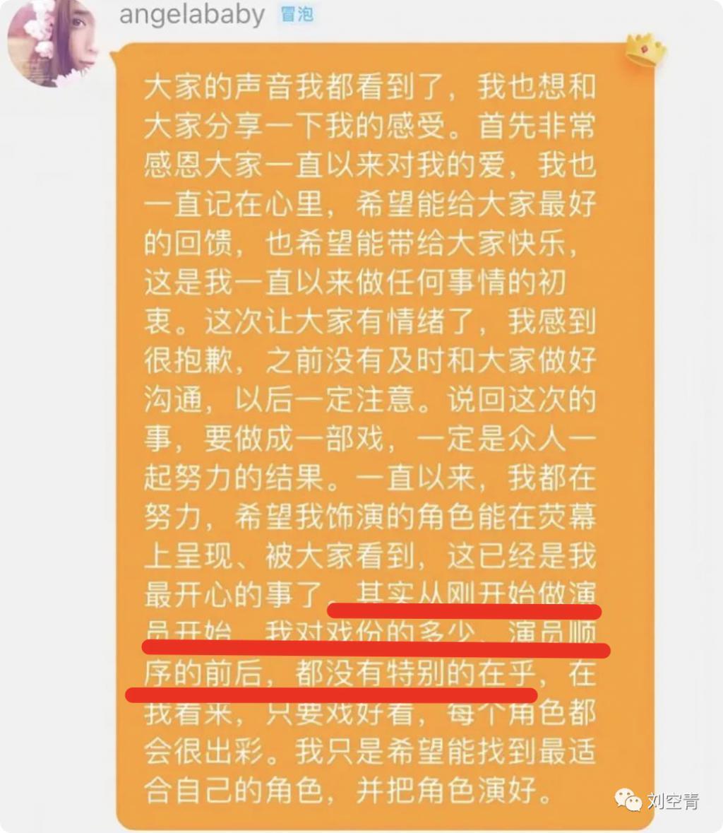 刚出的大瓜!这下她彻底凉了?