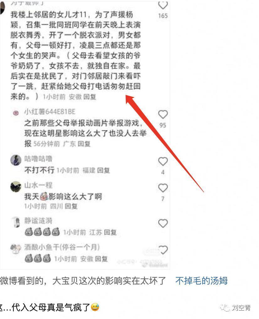 刚出的大瓜!这下她彻底凉了?