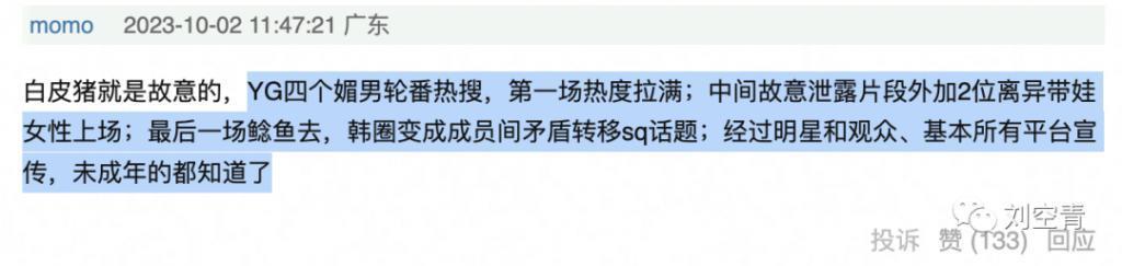 刚出的大瓜!这下她彻底凉了?