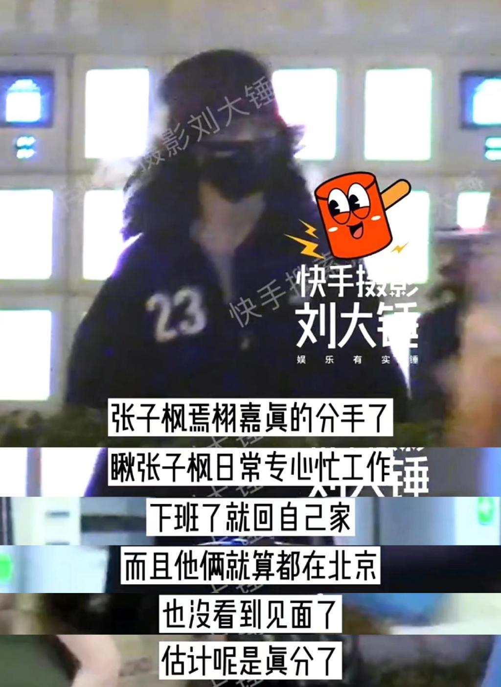 新小花新恋情曝光，男友被曝已婚，孩子都有了？