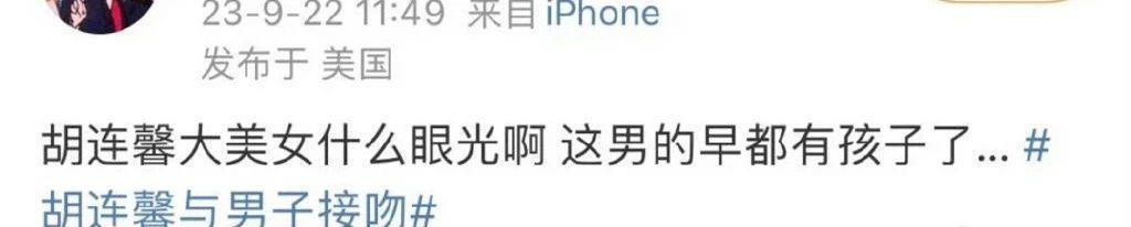 新小花新恋情曝光，男友被曝已婚，孩子都有了？