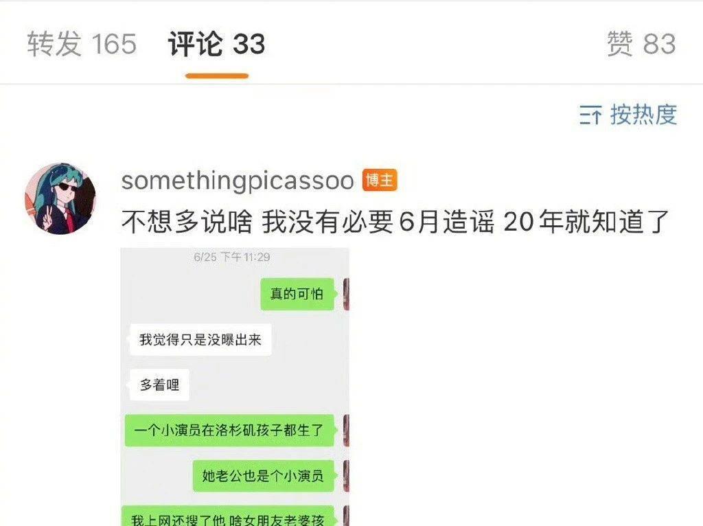 新小花新恋情曝光，男友被曝已婚，孩子都有了？