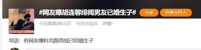 新小花新恋情曝光，男友被曝已婚，孩子都有了？