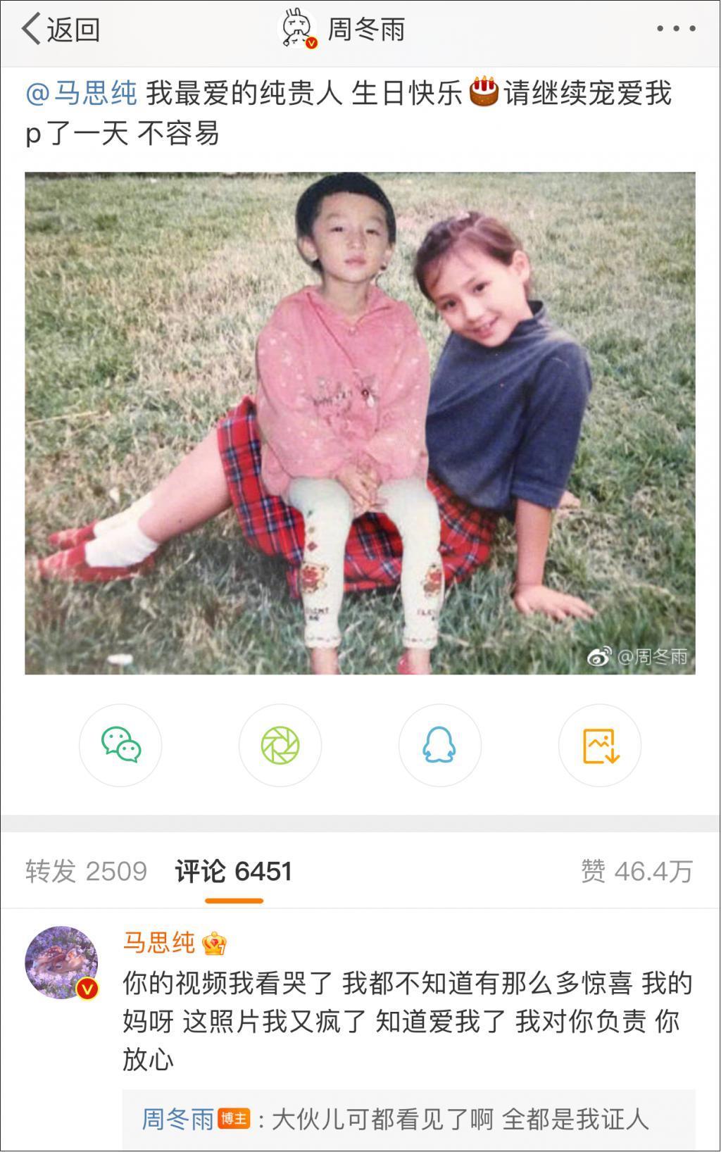 啥情况！塑料姐妹花合体，都是为了炒作？