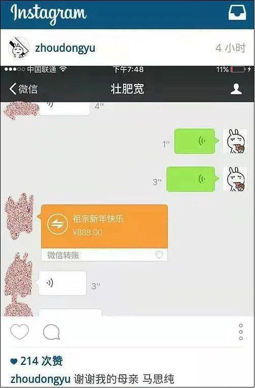 啥情况！塑料姐妹花合体，都是为了炒作？