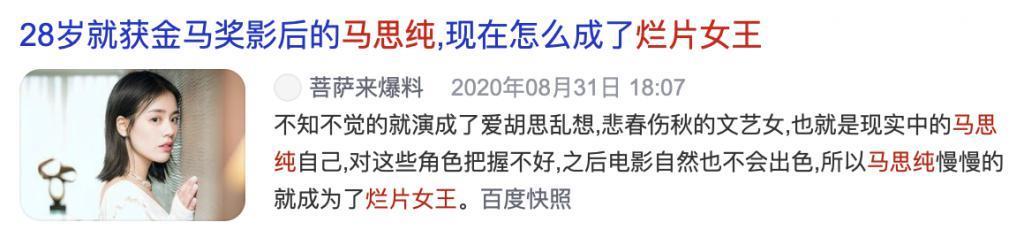 啥情况！塑料姐妹花合体，都是为了炒作？