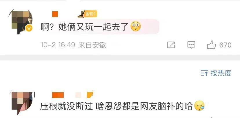 啥情况！塑料姐妹花合体，都是为了炒作？