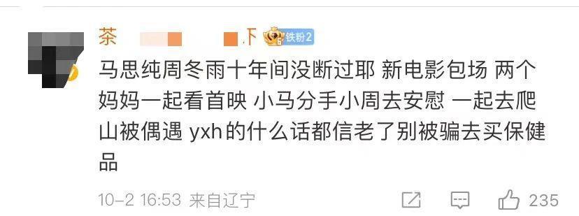 啥情况！塑料姐妹花合体，都是为了炒作？