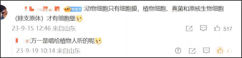 中国明星“文盲行为”大赏
