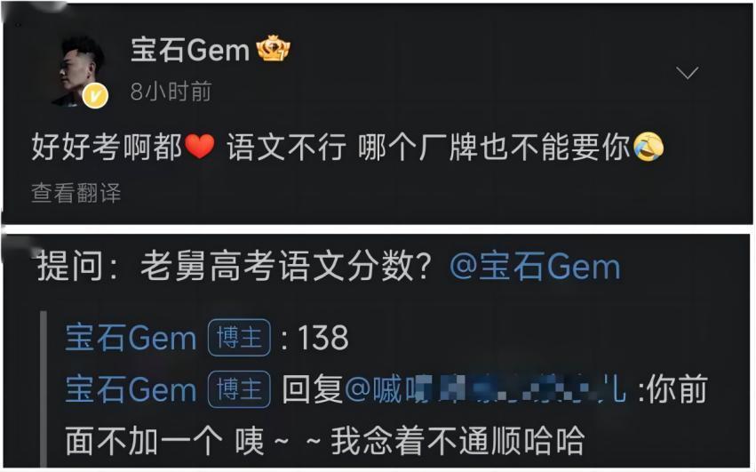 中国明星“文盲行为”大赏