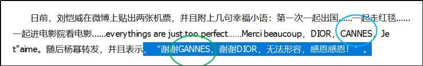 中国明星“文盲行为”大赏