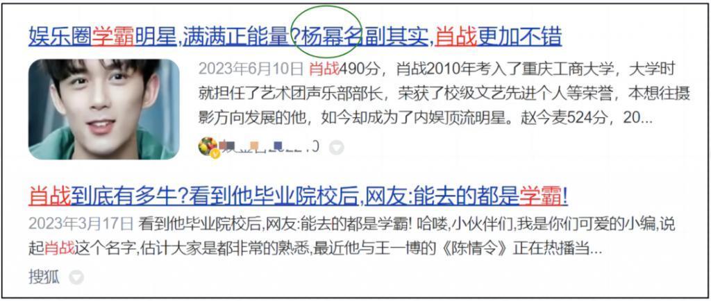 中国明星“文盲行为”大赏
