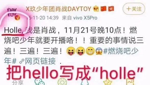 中国明星“文盲行为”大赏