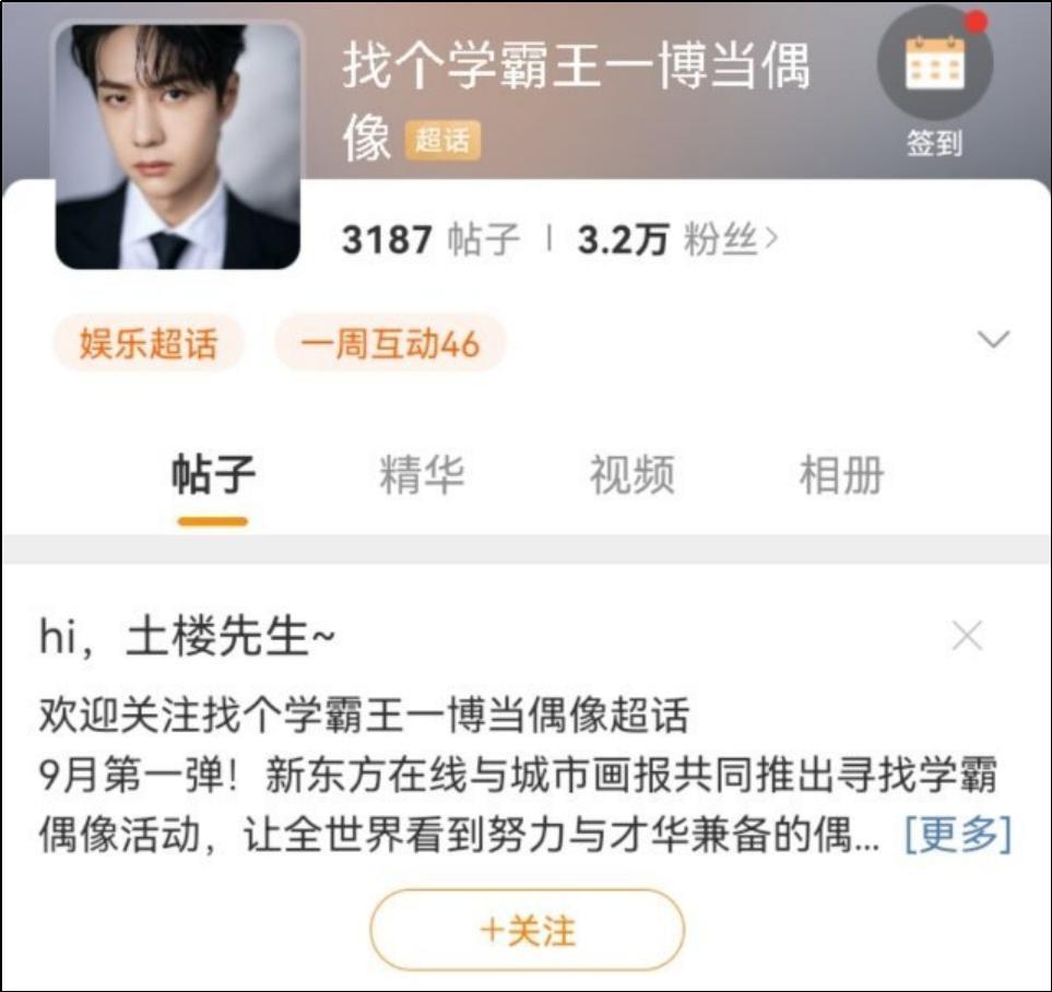 中国明星“文盲行为”大赏