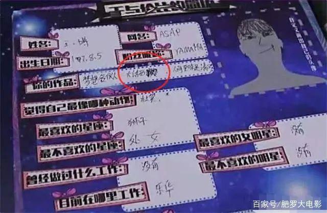 中国明星“文盲行为”大赏